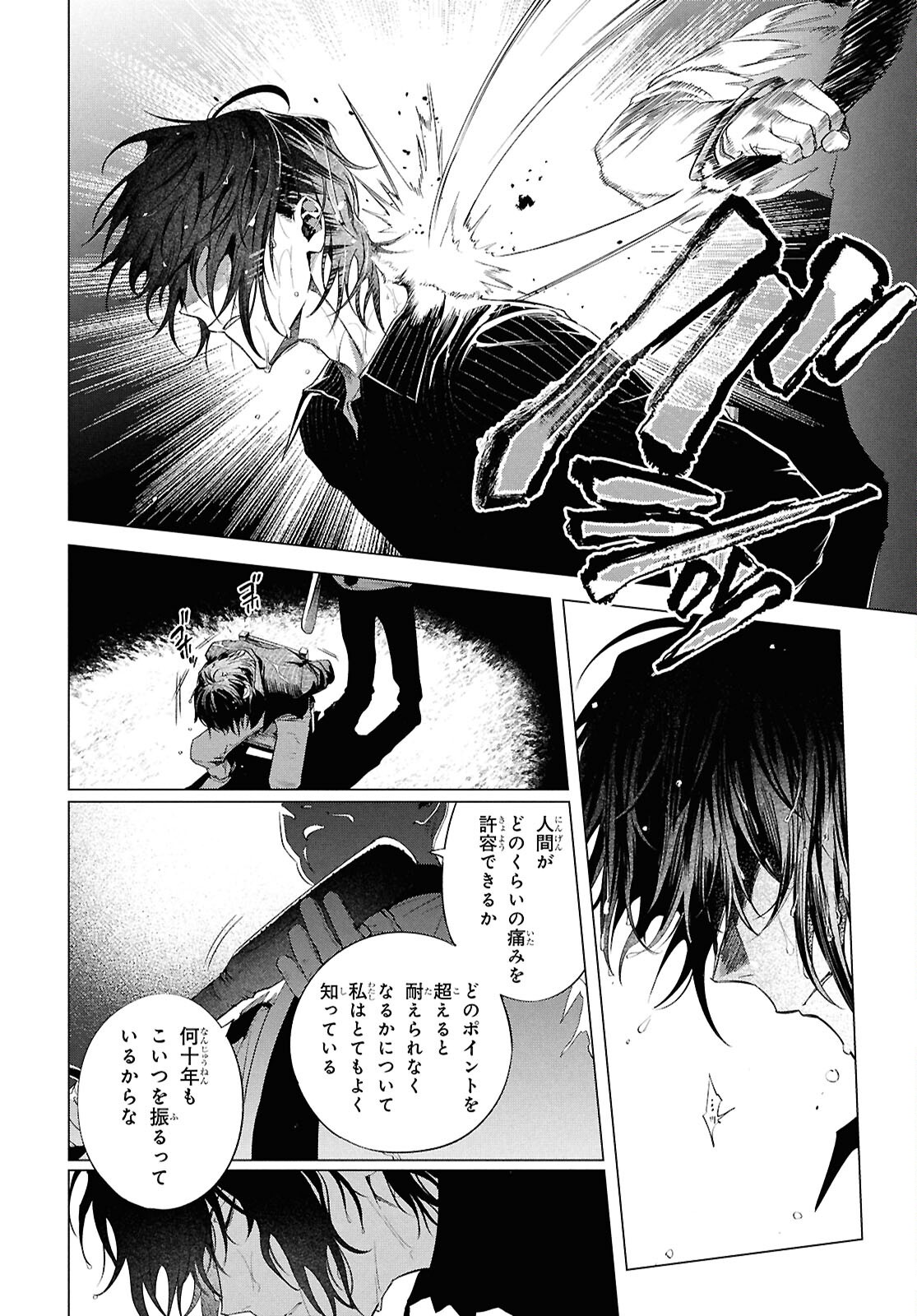 BUNGO STRAY DOGS: DAZAI WO HIROTTA HI Chap 4 - Pic 6