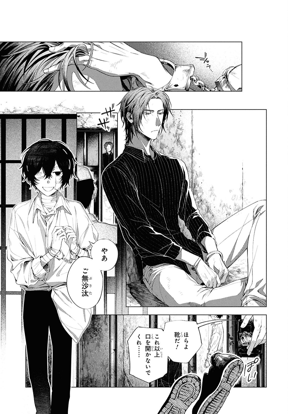 BUNGO STRAY DOGS: DAZAI WO HIROTTA HI Chap 4 - Pic 17