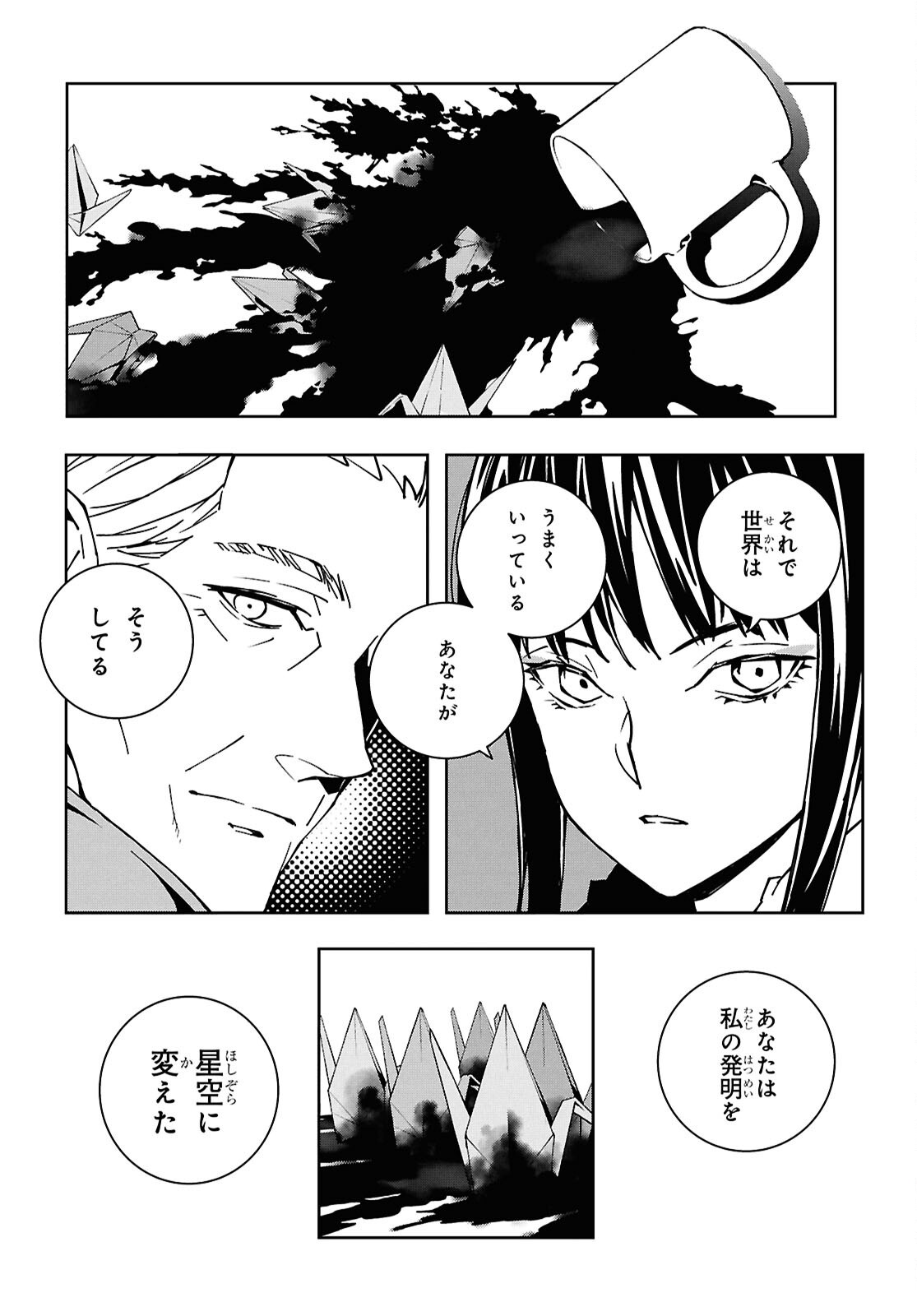 GHOST Chap 4 - Pic 28