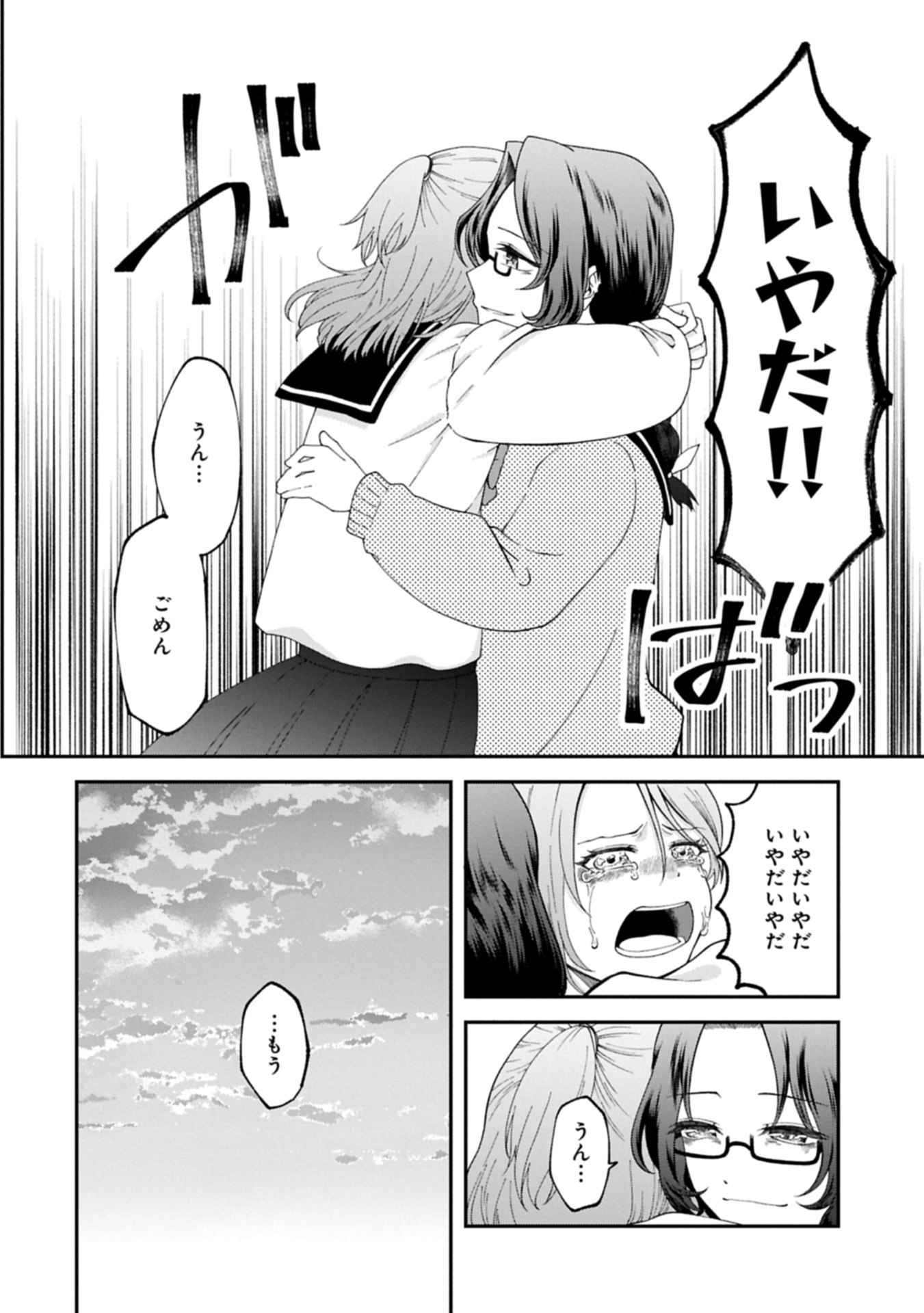 HARU WA MEGURU Chap 0 - Pic 52