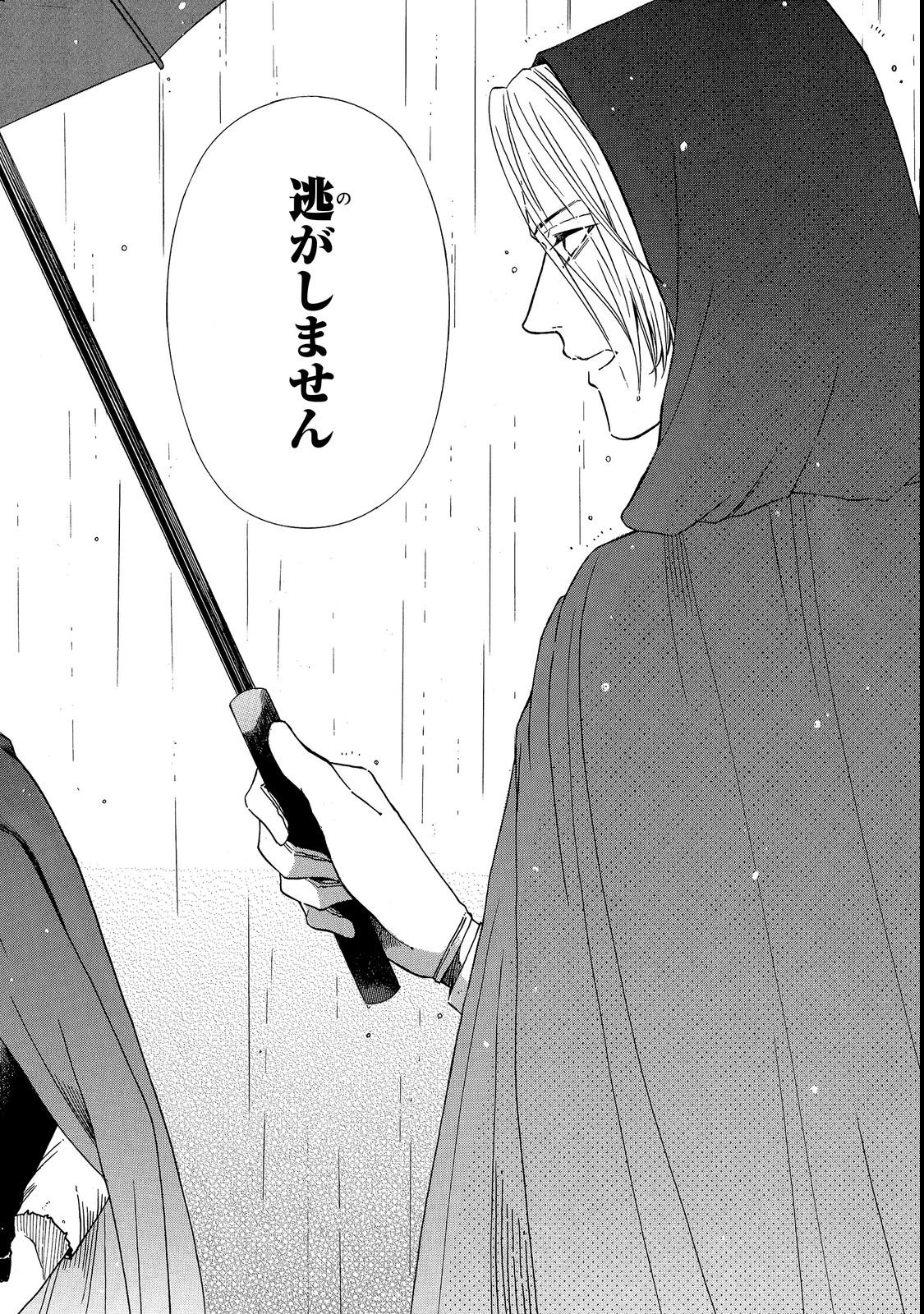 IMOUTO YO, SONO KOUSHAKU-KA REISOKU WA KANCHOU DESU Chap 2 - Pic 10