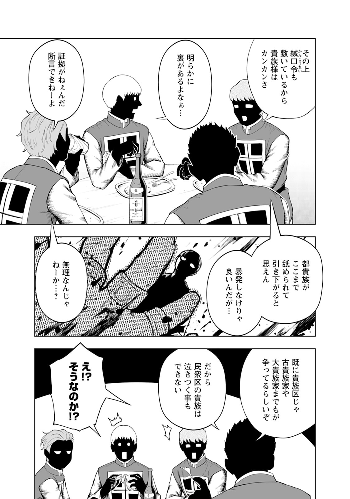 KYOU SENSHINA MOB, MUJIKAKU NI HONPEN WO HAKAI SURU (MANGA) Chap 30 - Pic 37