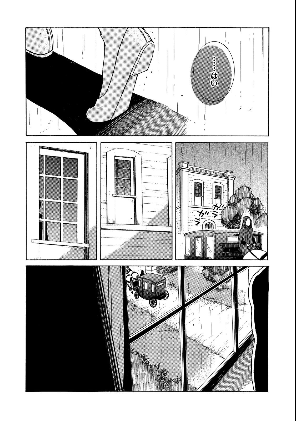 IMOUTO YO, SONO KOUSHAKU-KA REISOKU WA KANCHOU DESU Chap 2 - Pic 14