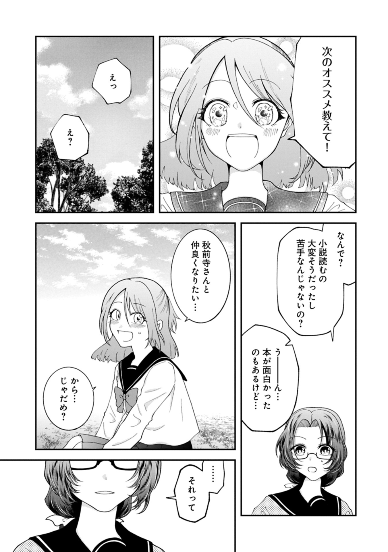 HARU WA MEGURU Chap 0 - Pic 13