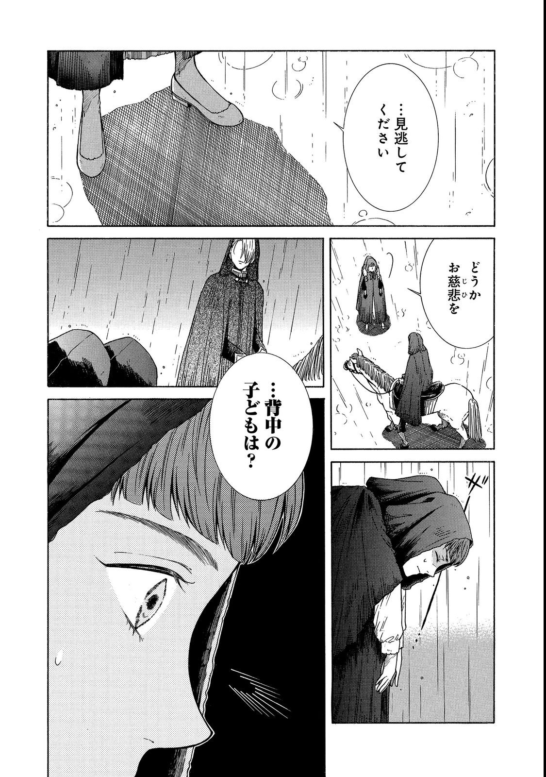 IMOUTO YO, SONO KOUSHAKU-KA REISOKU WA KANCHOU DESU Chap 2 - Pic 7