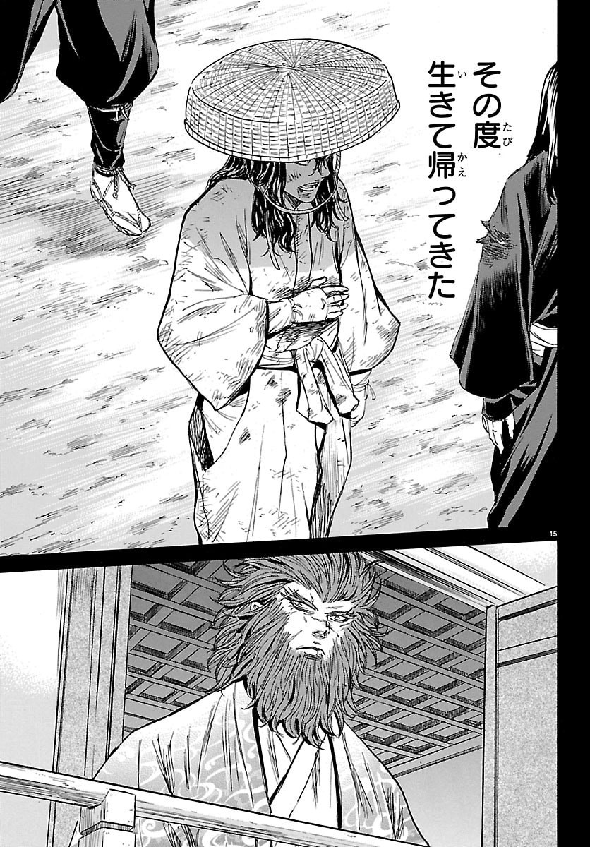 TOMOSHIBI Chap 11 - Pic 15