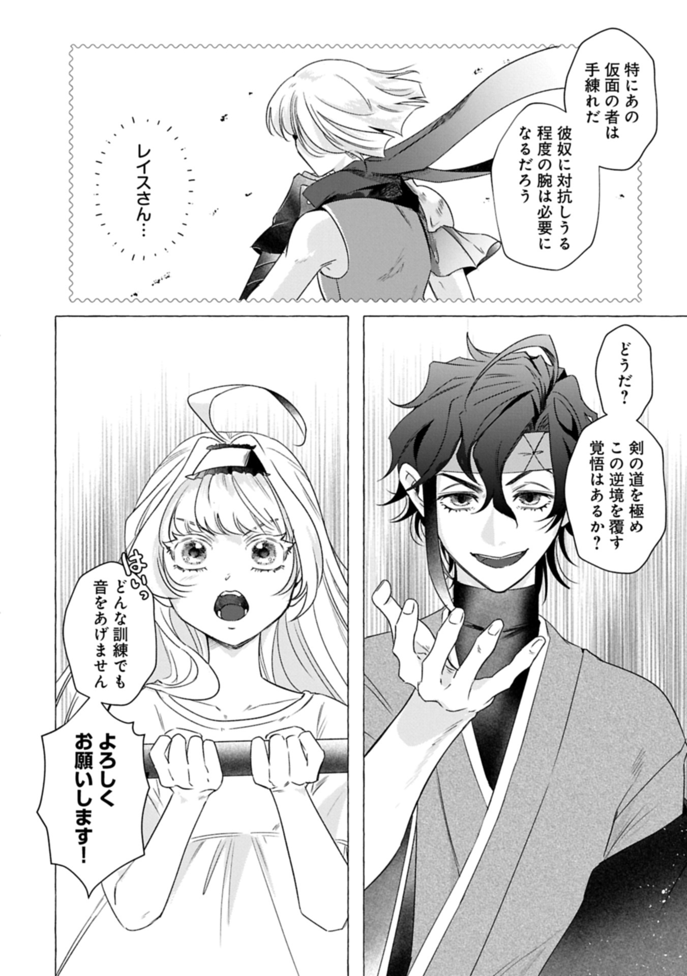 YUHEI SARETA OUJO DESUGA, IKINOBIRU TAME NI DORYOKU SHITE ITARA TSUYOKU NARI SUGITE MASHITA ~REBERINGU SUKI GAMER NO ISEKAI MUSOU~ Chap 1 - Pic 34