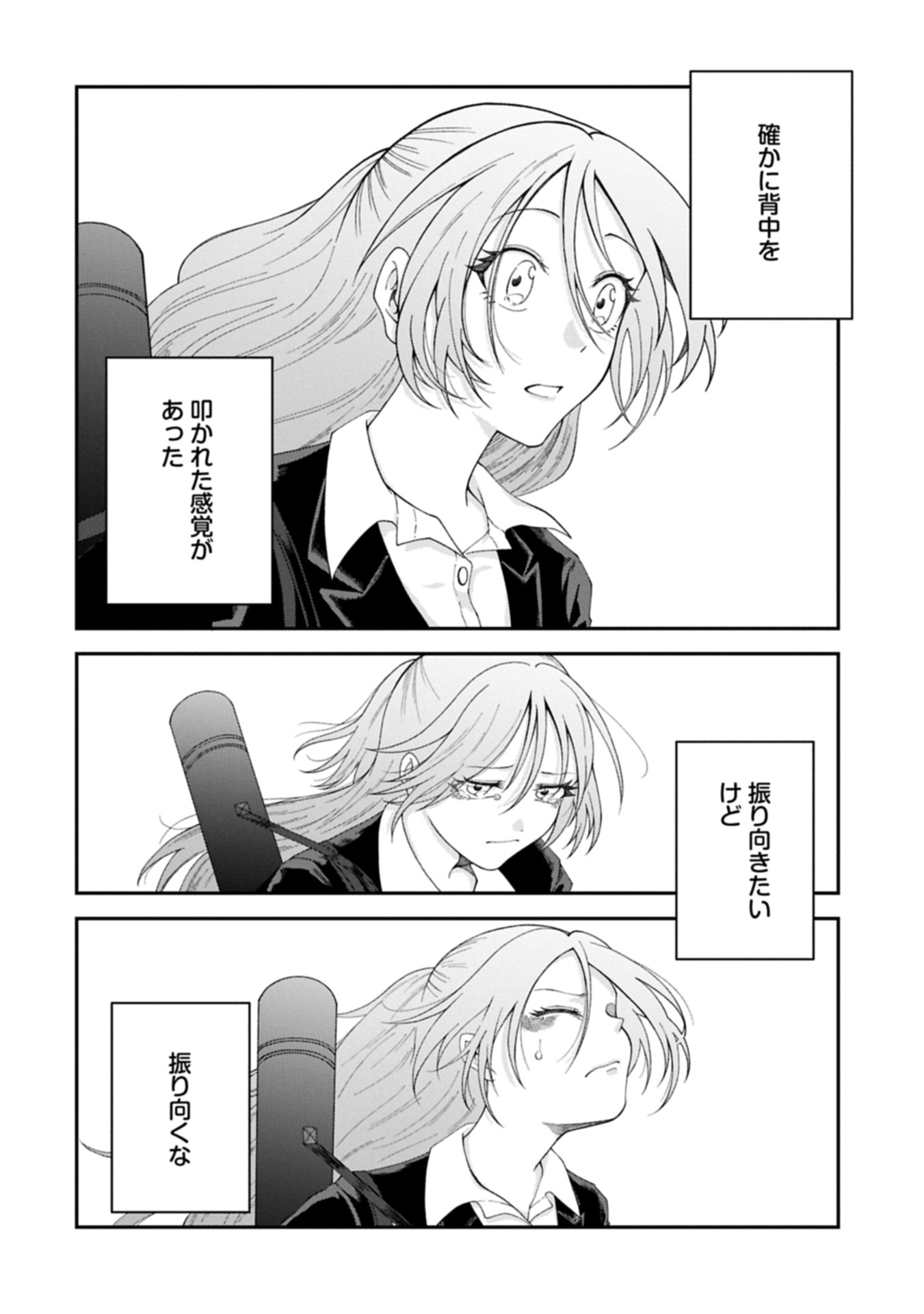 HARU WA MEGURU Chap 0 - Pic 74
