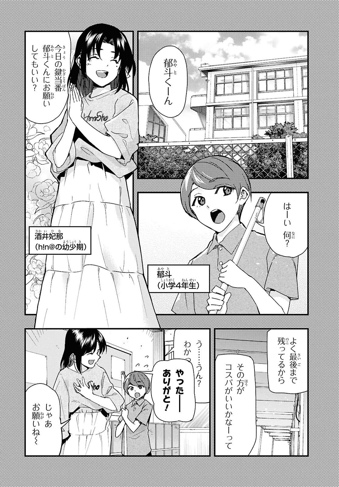 BEAST OF MAN: DEATH METAL MAJIN-DEN JIGOKU NO RAIBU GMON MOKUSHIROKU Chap 11.1 - Pic 4