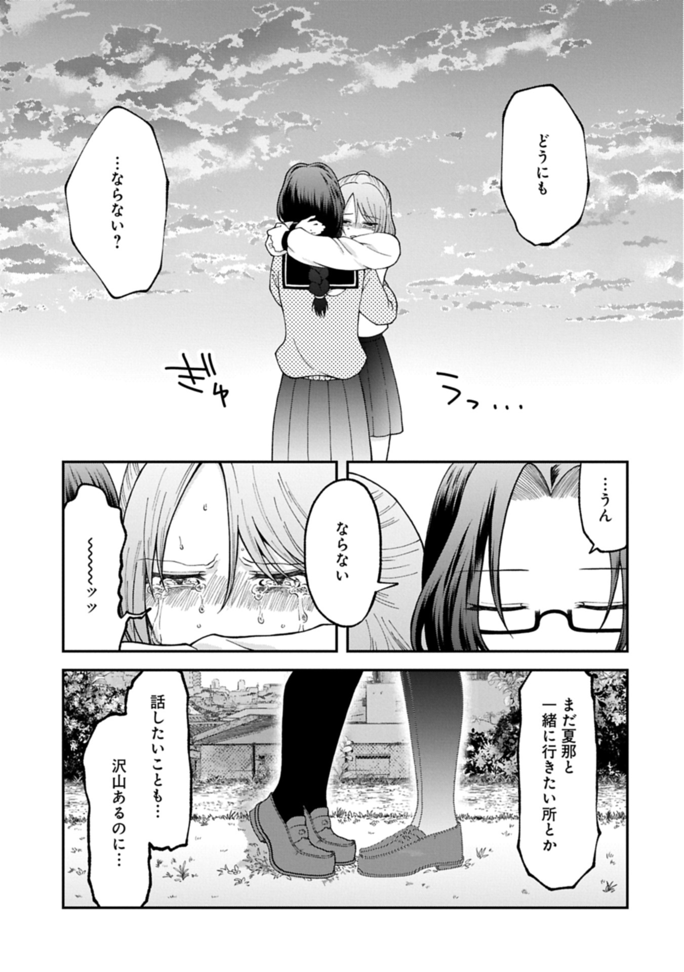 HARU WA MEGURU Chap 0 - Pic 53