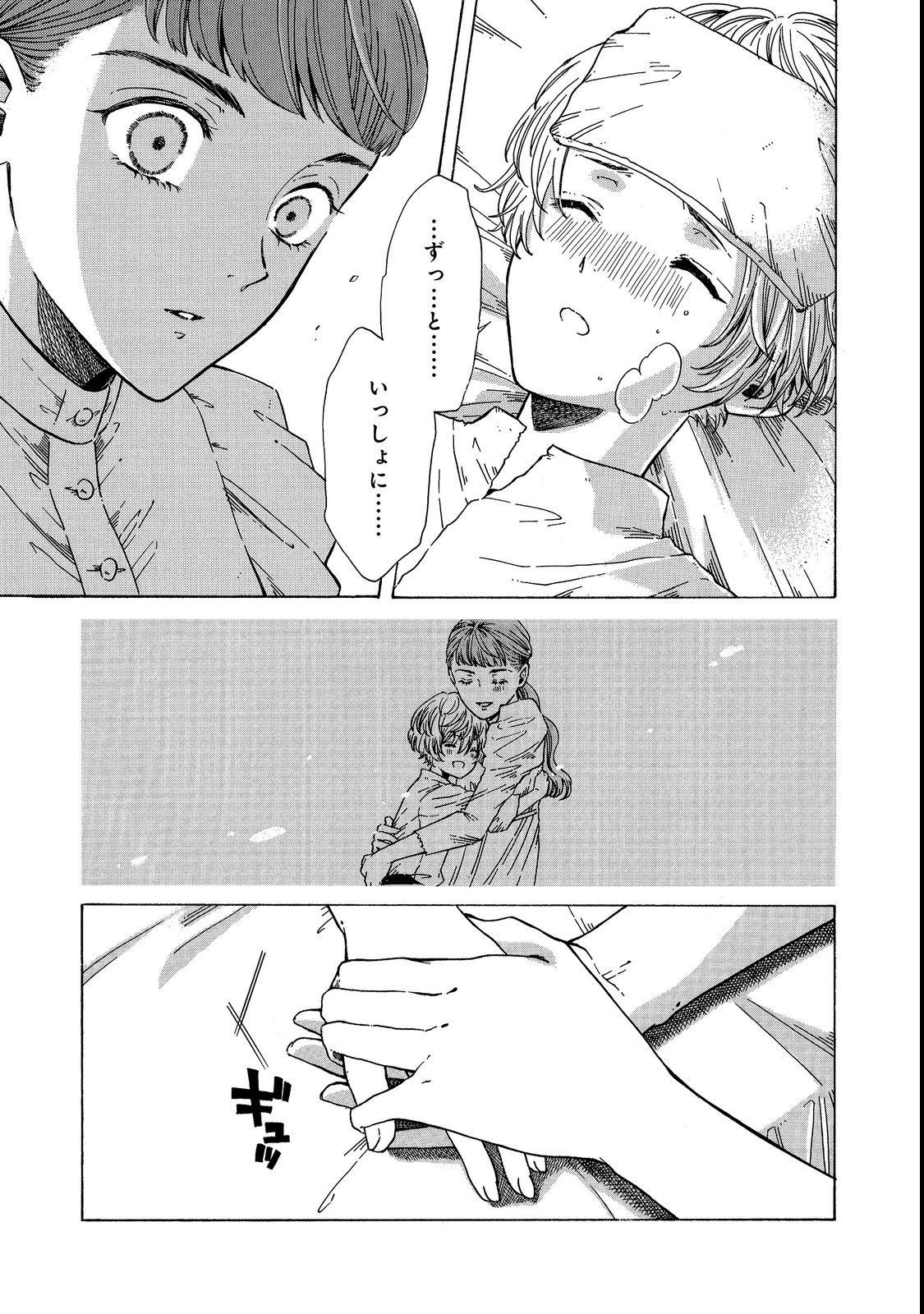 IMOUTO YO, SONO KOUSHAKU-KA REISOKU WA KANCHOU DESU Chap 1 - Pic 33