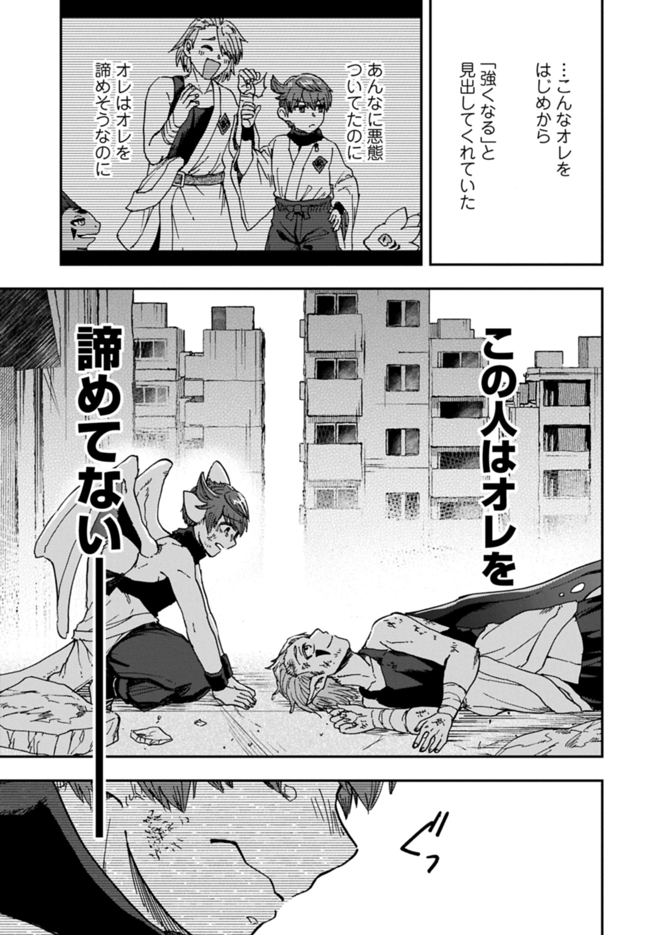 KANJUYA Chap 0 - Pic 35