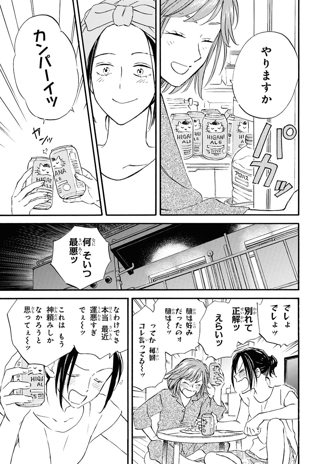 DEAIMON - RAW Chap 110 - Pic 11