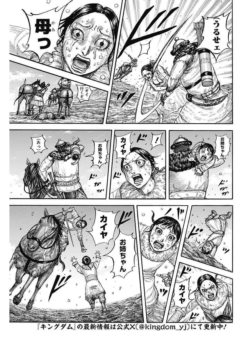 Kingdom (Manga) Chap 889 - Pic 7