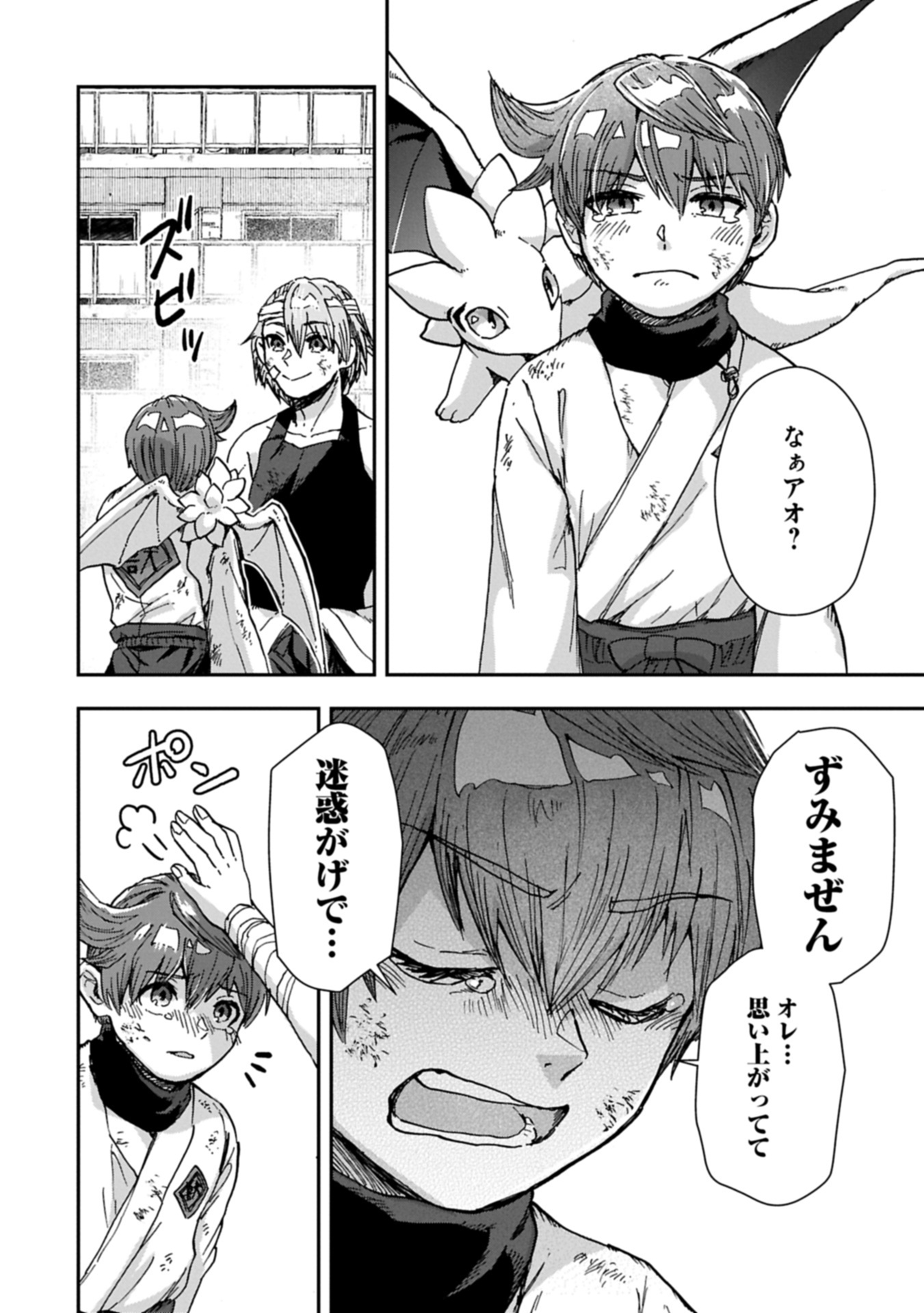 KANJUYA Chap 0 - Pic 46
