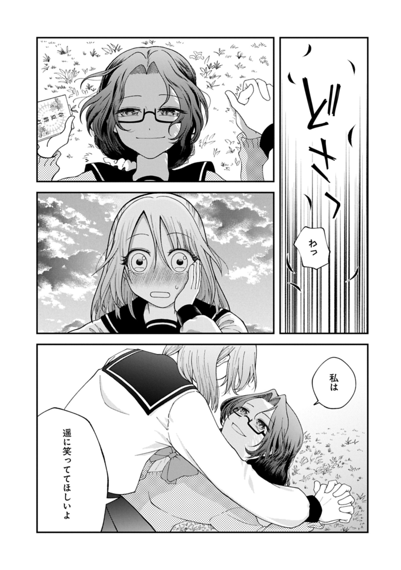 HARU WA MEGURU Chap 0 - Pic 59