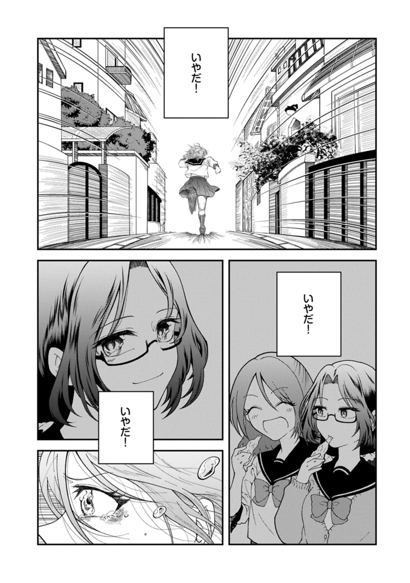 HARU WA MEGURU Chap 0 - Pic 39