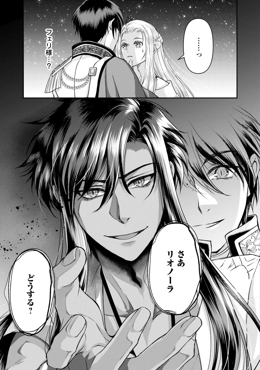 OSHI WO MIKATA NI TSUKETARA SAIKYOU DATTE SHITTE MASHITAKA? Chap 12 - Pic 21