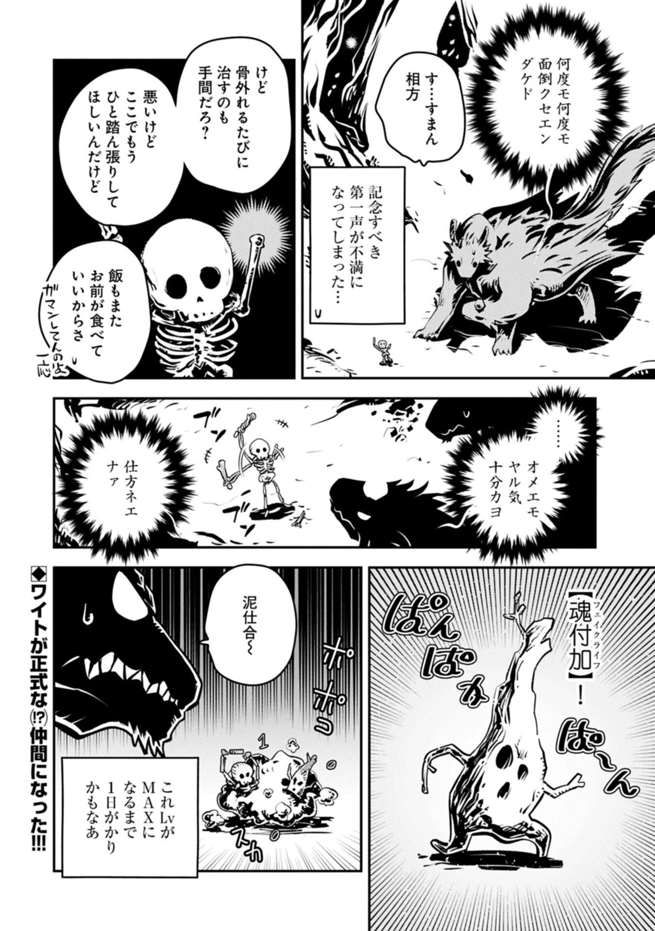 TENSEI SHITARA DRAGON NO TAMAGO DATTA - SAIKYOU IGAI MEZASA NEE (MANGA) Chap 51.2 - Pic 12