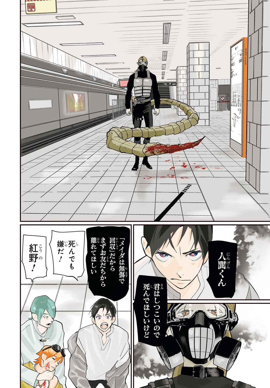 MEIDA Chap 6 - Pic 5