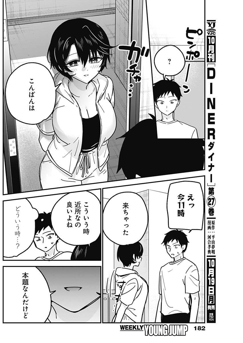 WATASHI NO KOTO SUKI JA NAKATTA NO KA YO!? Chap 31 - Pic 10