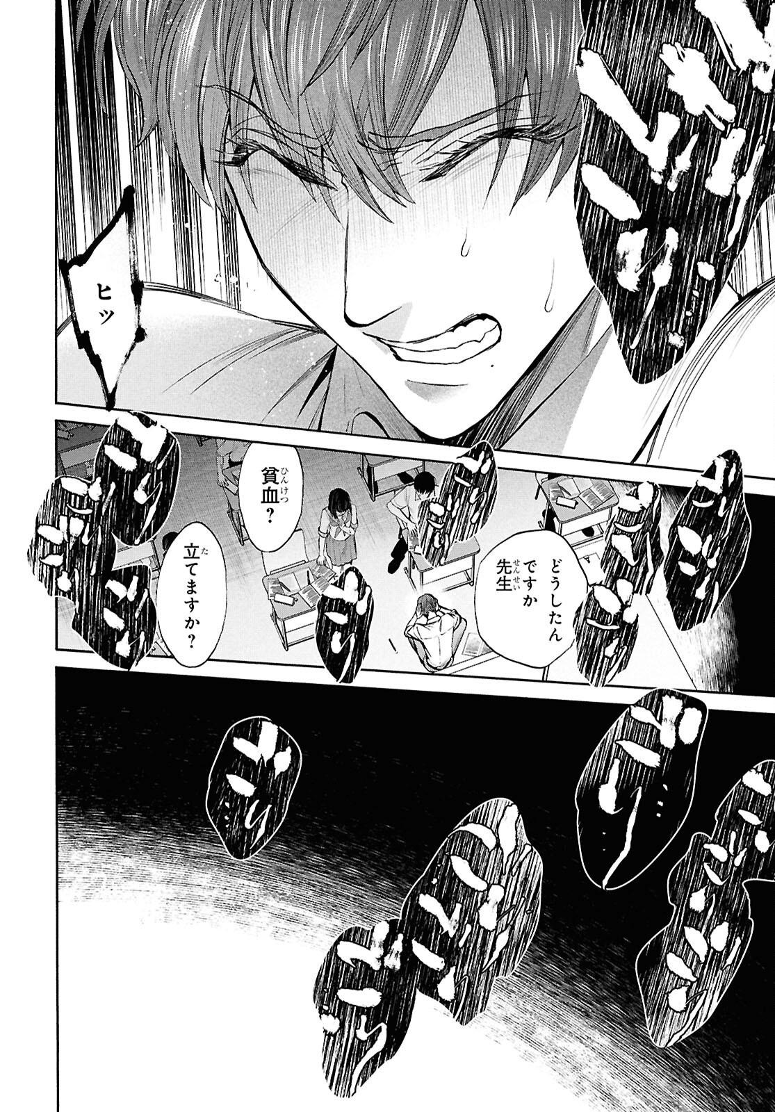 SHIKKOKU NO BOJO Chap 7 - Pic 18