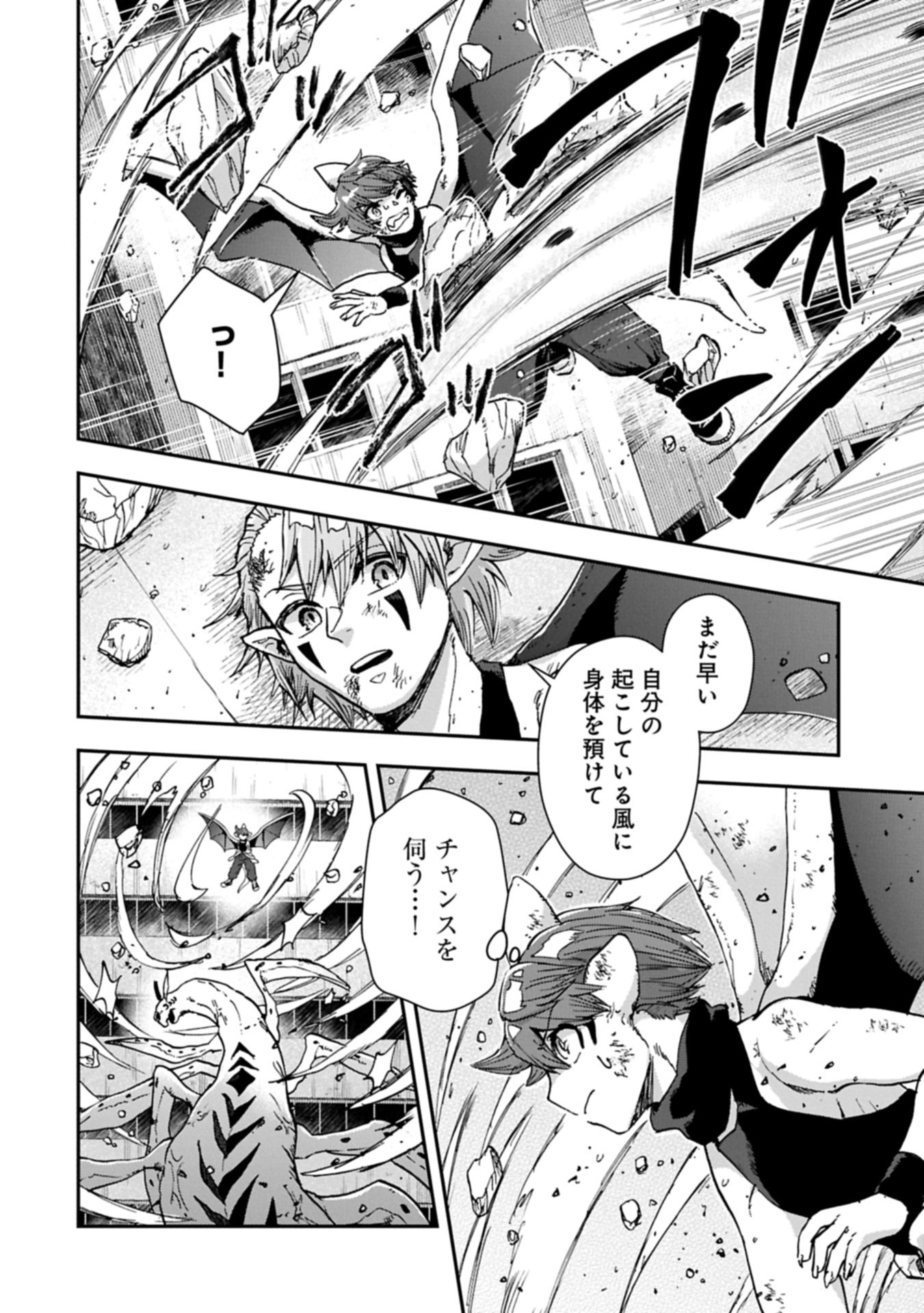 KANJUYA Chap 0 - Pic 40