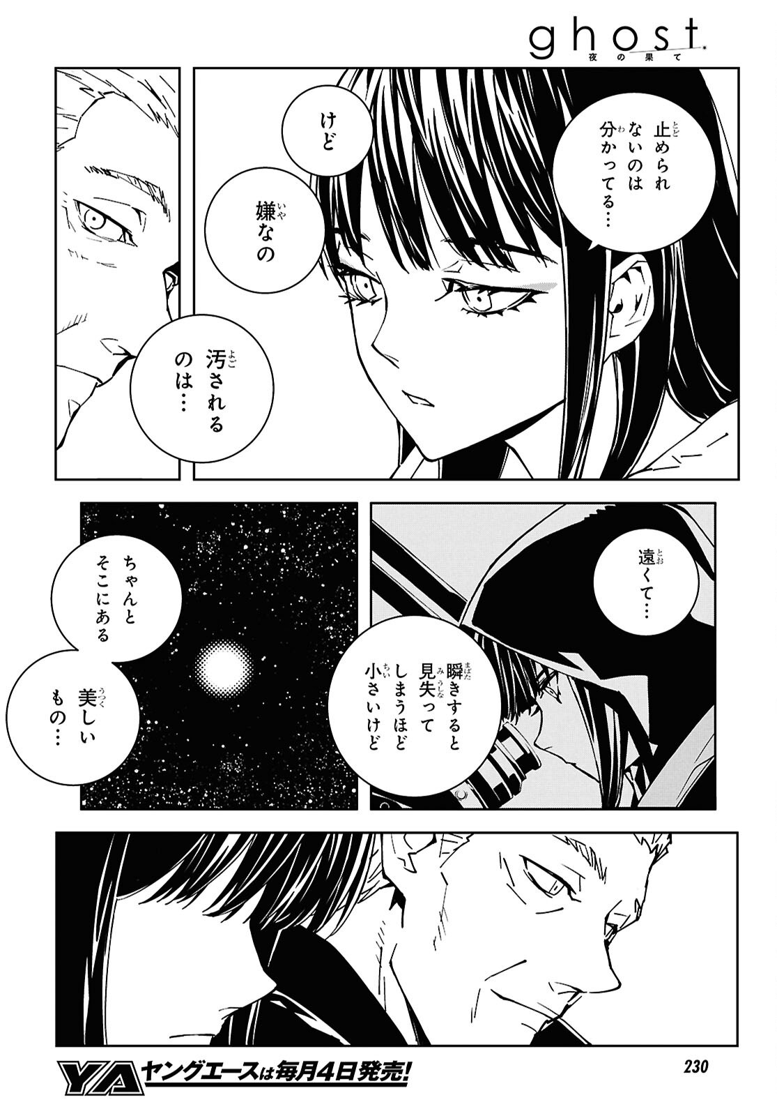 GHOST Chap 4 - Pic 30