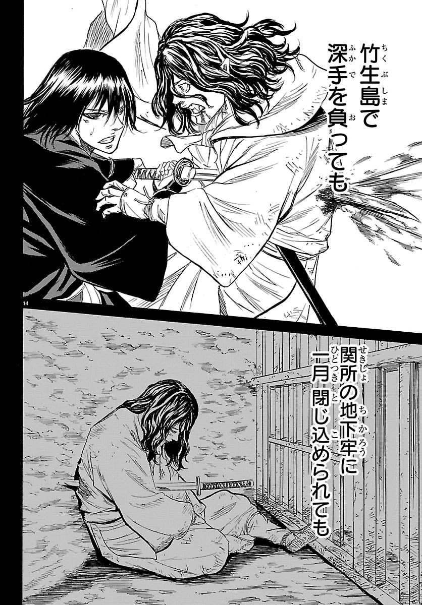 TOMOSHIBI Chap 11 - Pic 14