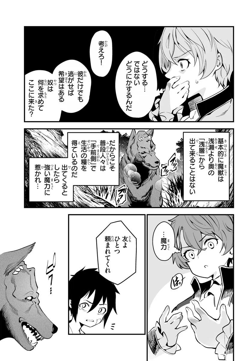 KISHISHAKU-KE SANAN NO HONKAI Chap 1 - Pic 41