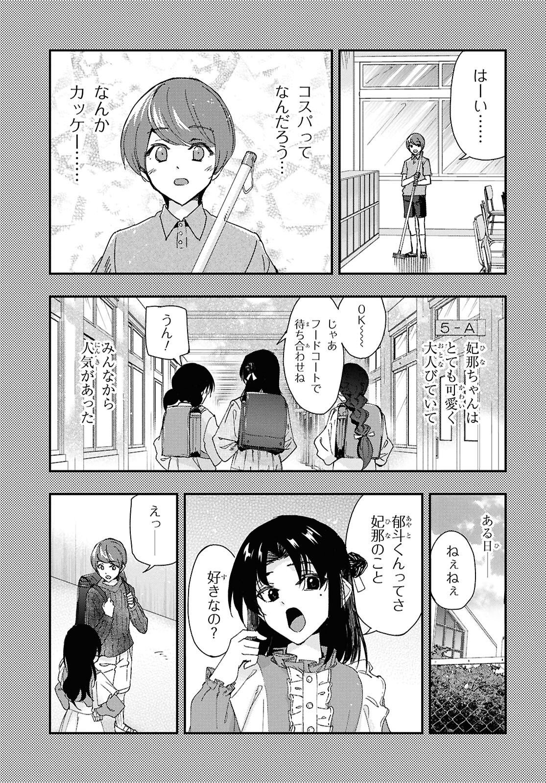 BEAST OF MAN: DEATH METAL MAJIN-DEN JIGOKU NO RAIBU GMON MOKUSHIROKU Chap 11.1 - Pic 5