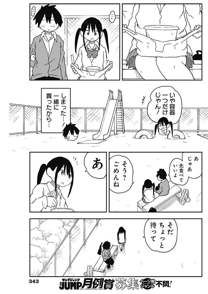 YAMERO SUKI NI NATTESHIMAU Chap 67 - Pic 5