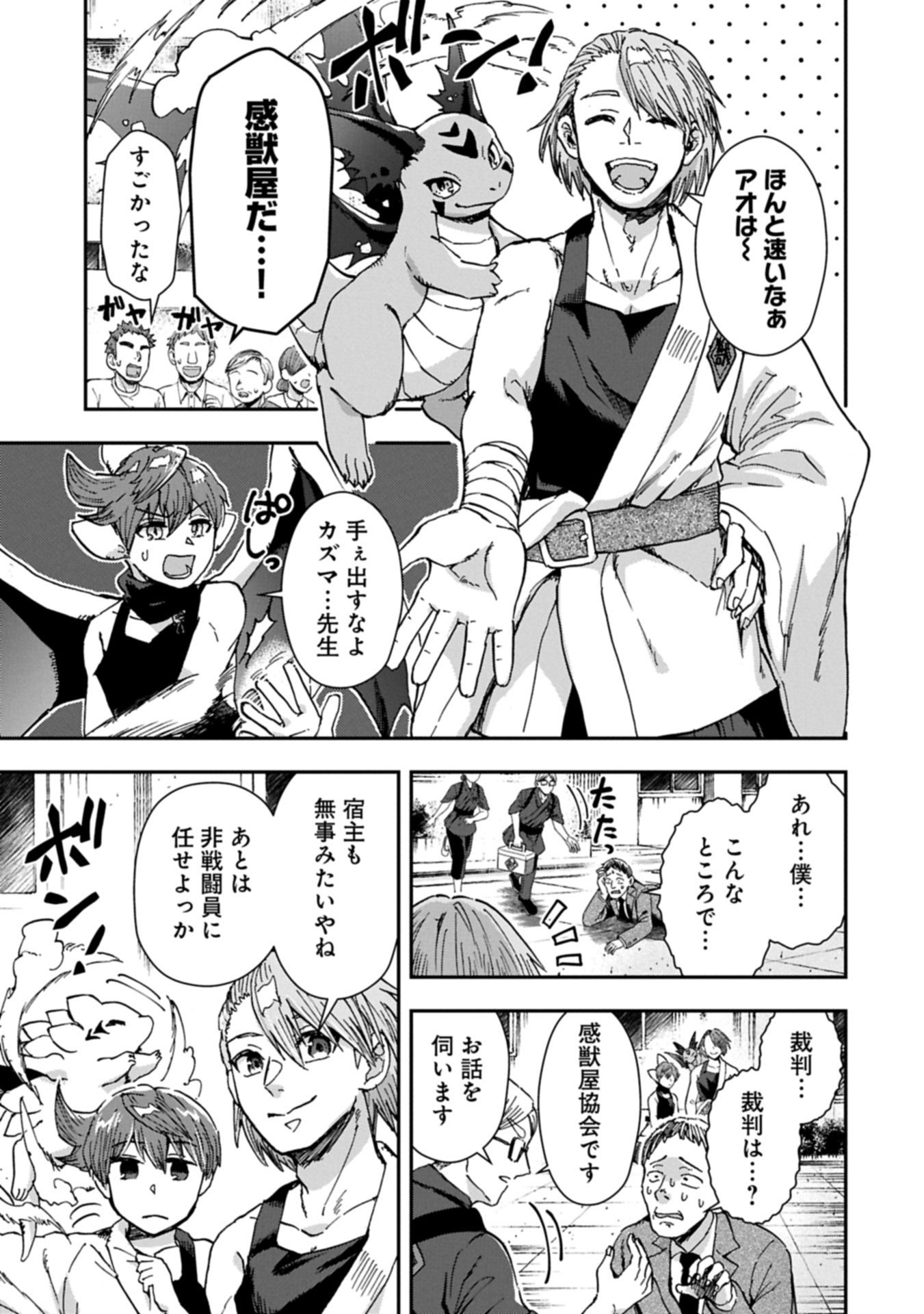 KANJUYA Chap 0 - Pic 11