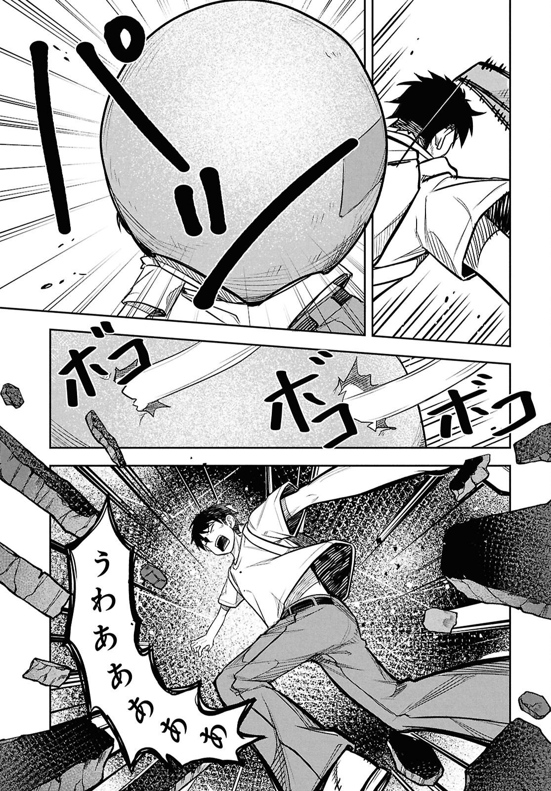 WASTED CHEF Chap 5 - Pic 19