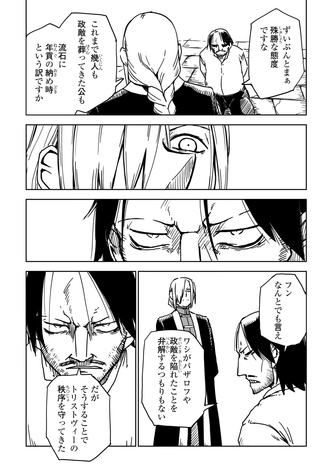 ISEKAI TENSEI SOUDOUKI - RAW Chap 111 - Pic 7