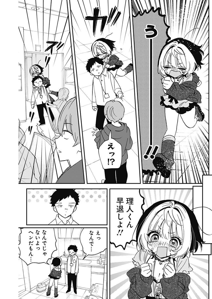 NOA-SENPAI WA TOMODACHI. Chap 137 - Pic 9