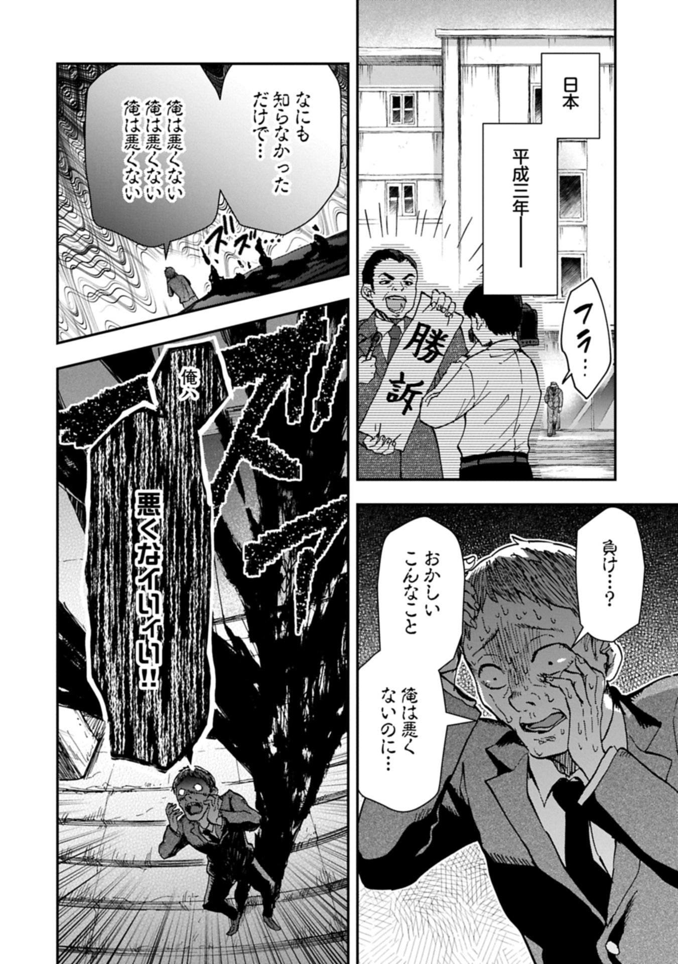 KANJUYA Chap 0 - Pic 6