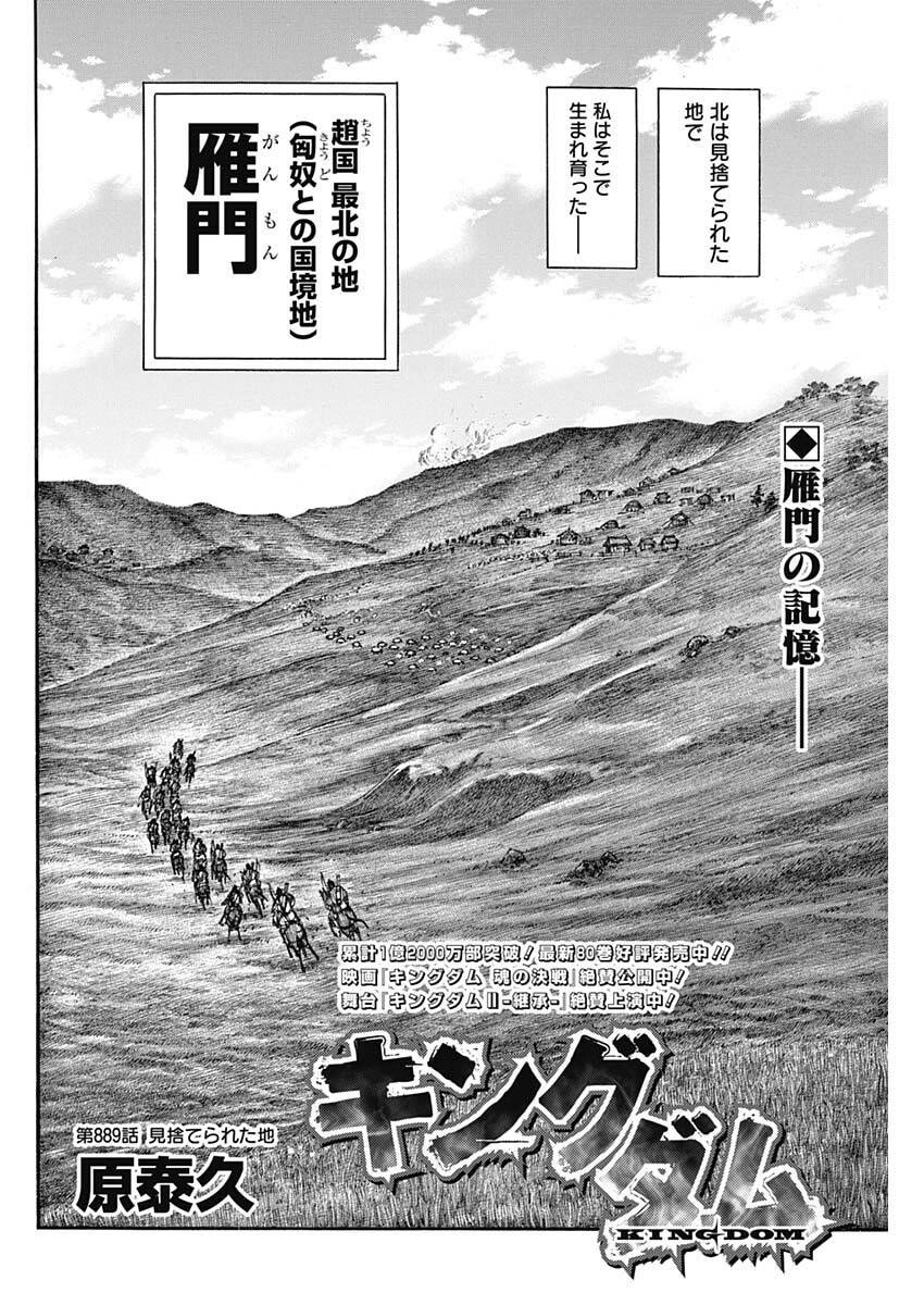 Kingdom (Manga) Chap 889 - Pic 2