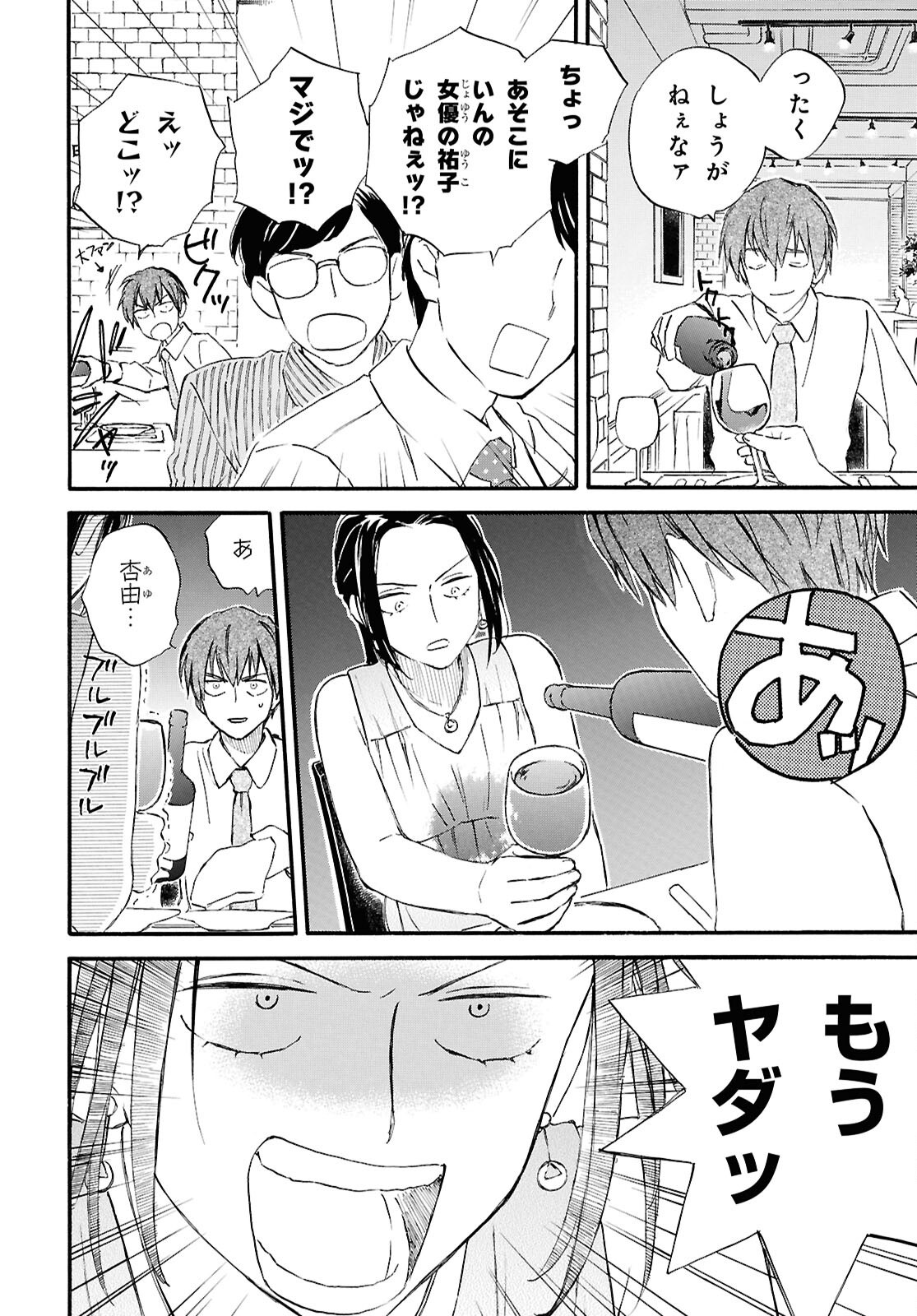 DEAIMON - RAW Chap 110 - Pic 6