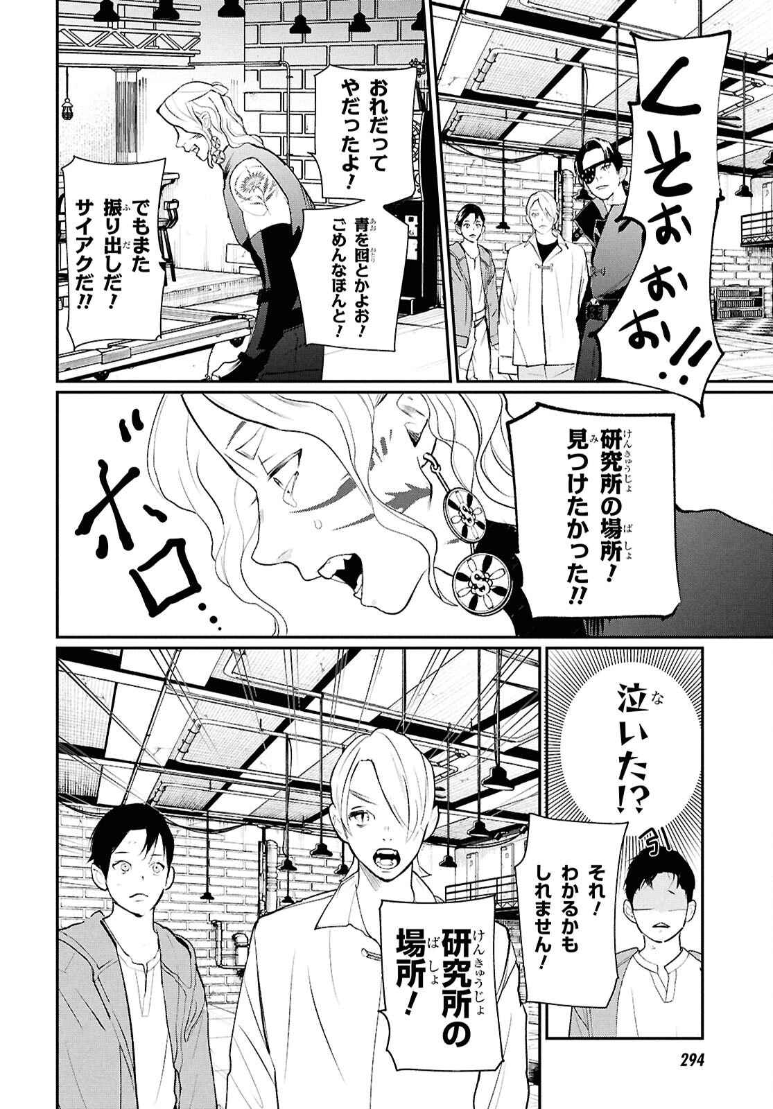 MEIDA Chap 6 - Pic 39