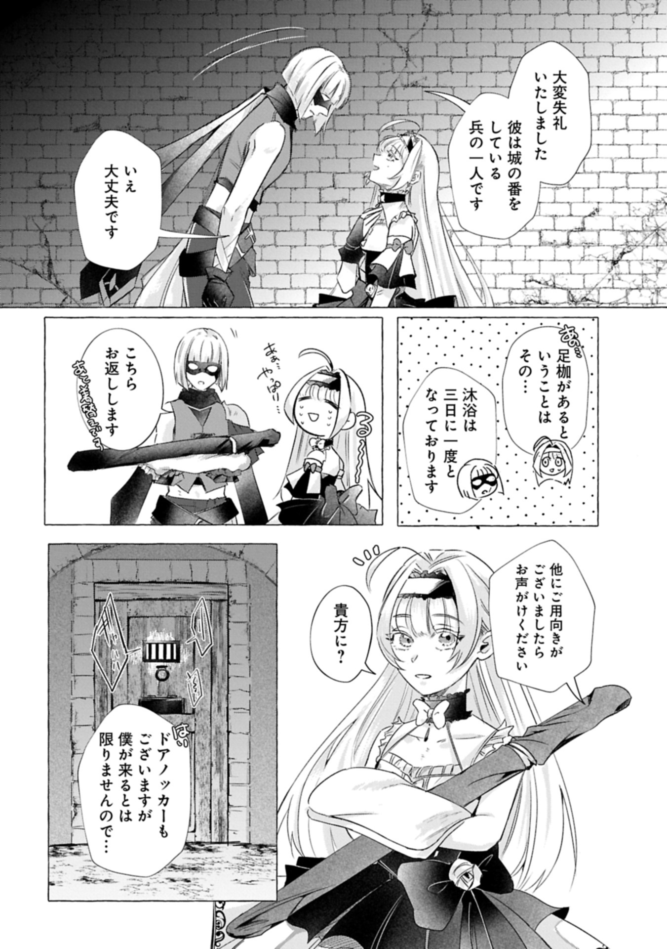 YUHEI SARETA OUJO DESUGA, IKINOBIRU TAME NI DORYOKU SHITE ITARA TSUYOKU NARI SUGITE MASHITA ~REBERINGU SUKI GAMER NO ISEKAI MUSOU~ Chap 1 - Pic 15