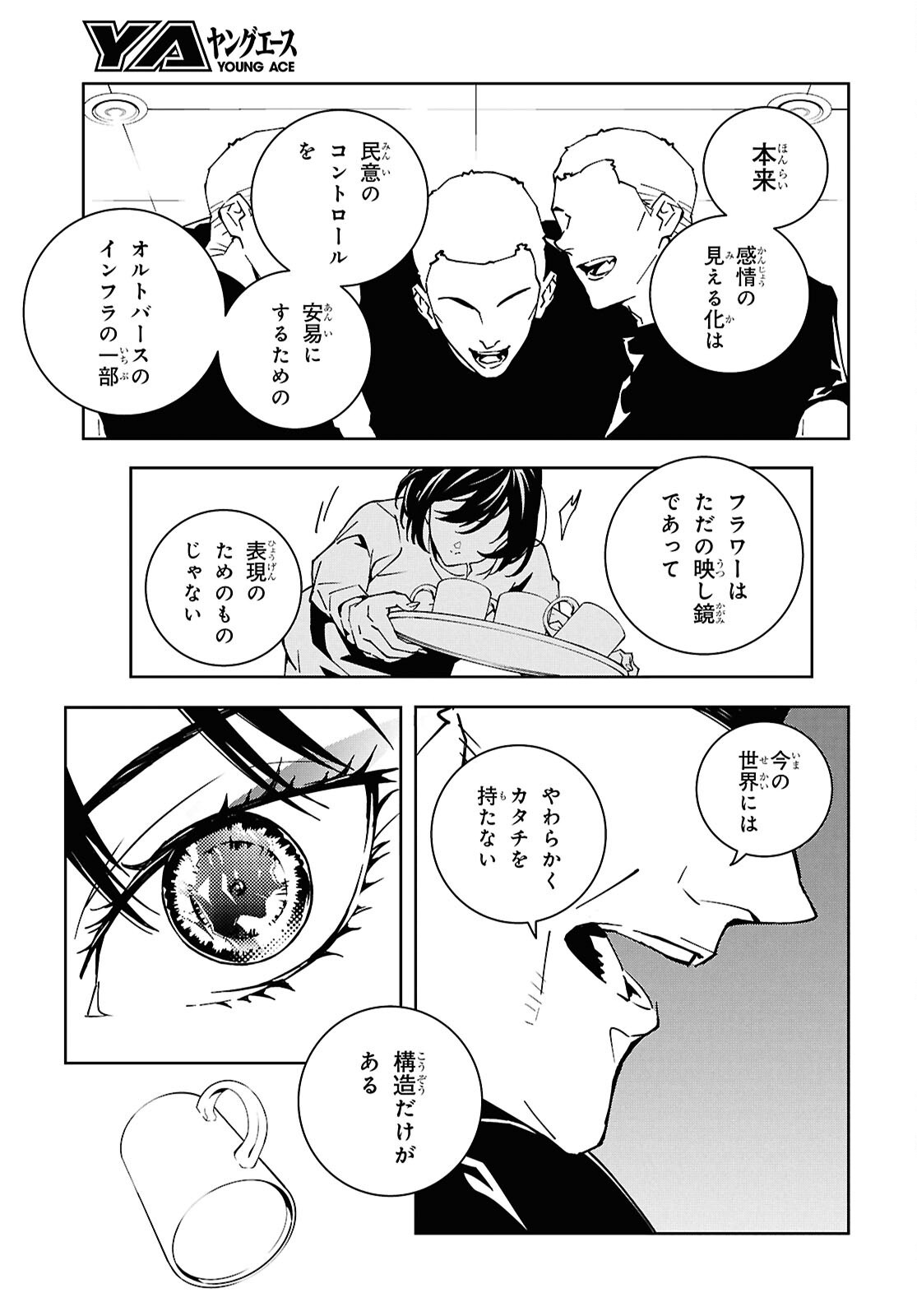 GHOST Chap 4 - Pic 27