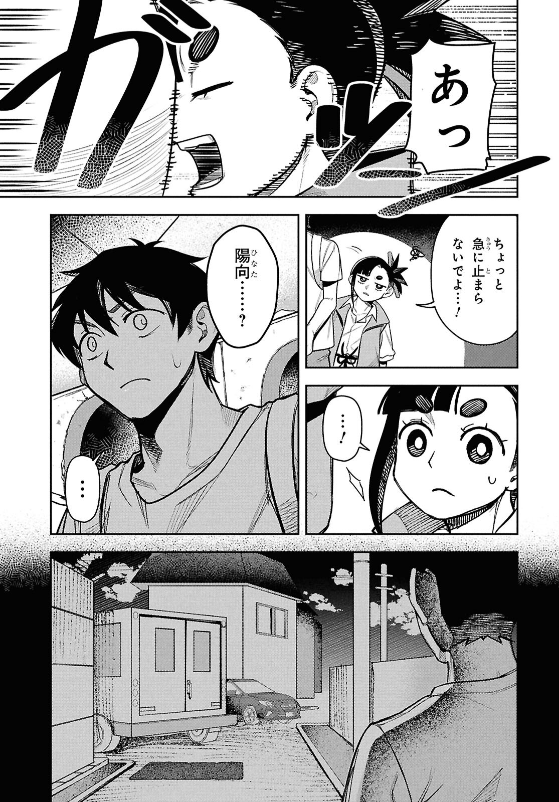 WASTED CHEF Chap 5 - Pic 15