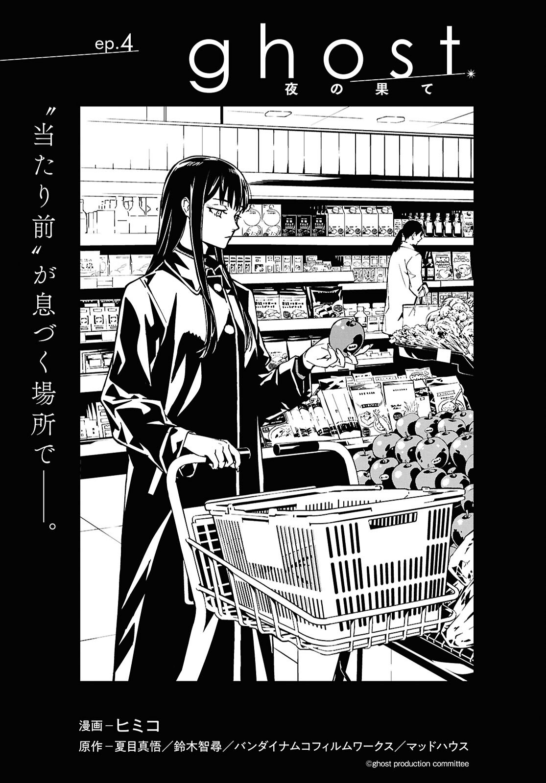 GHOST Chap 4 - Pic 3