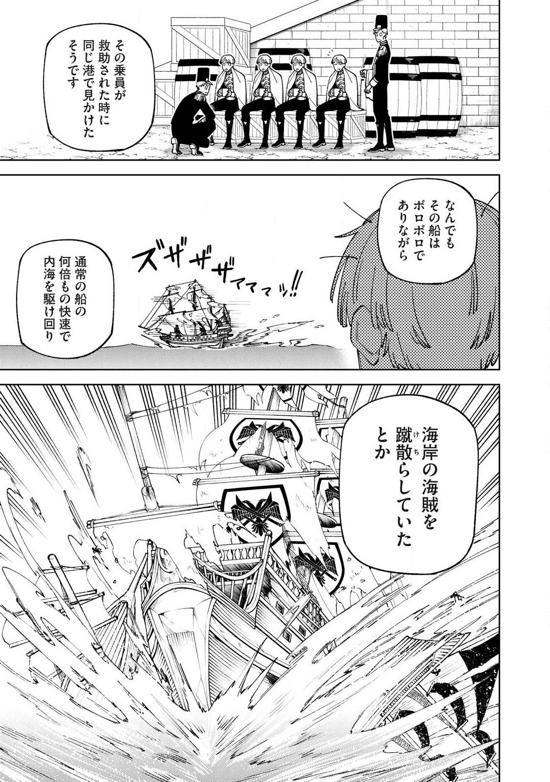 ETSURAKU PARTY KARA KAIKO SARETA [NOROIGUSHI] ~ “NOROI NO AITEMU” SHIKA TSUKUREMASENGA, SONO SEINO WA ATIFAKUTO KYUU NARI……!~ Chap 62.1 - Pic 12