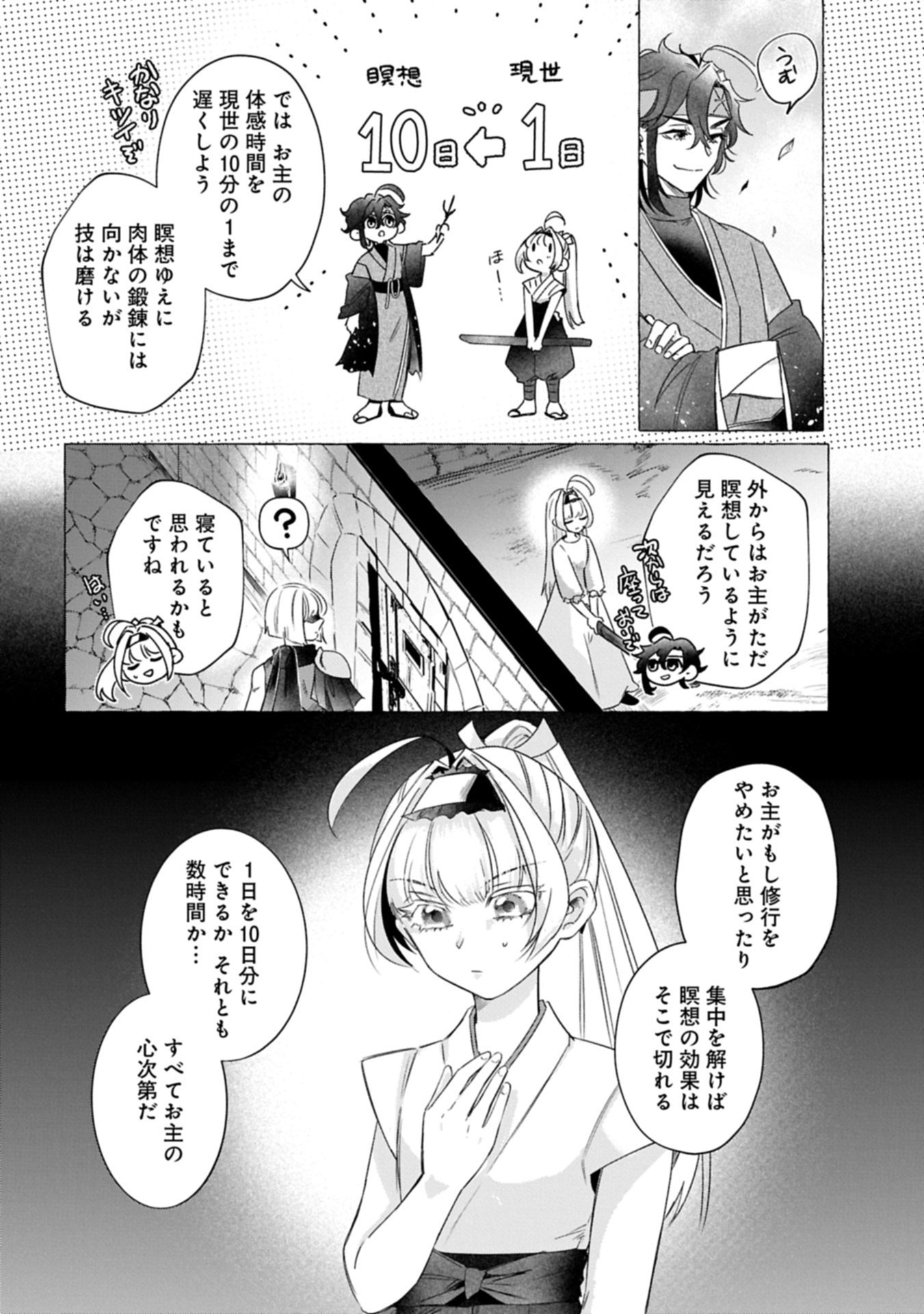 YUHEI SARETA OUJO DESUGA, IKINOBIRU TAME NI DORYOKU SHITE ITARA TSUYOKU NARI SUGITE MASHITA ~REBERINGU SUKI GAMER NO ISEKAI MUSOU~ Chap 1 - Pic 39
