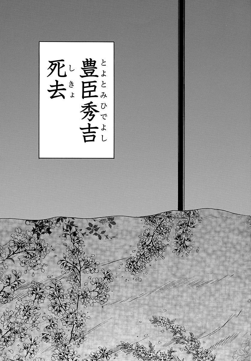 TOMOSHIBI Chap 11 - Pic 31