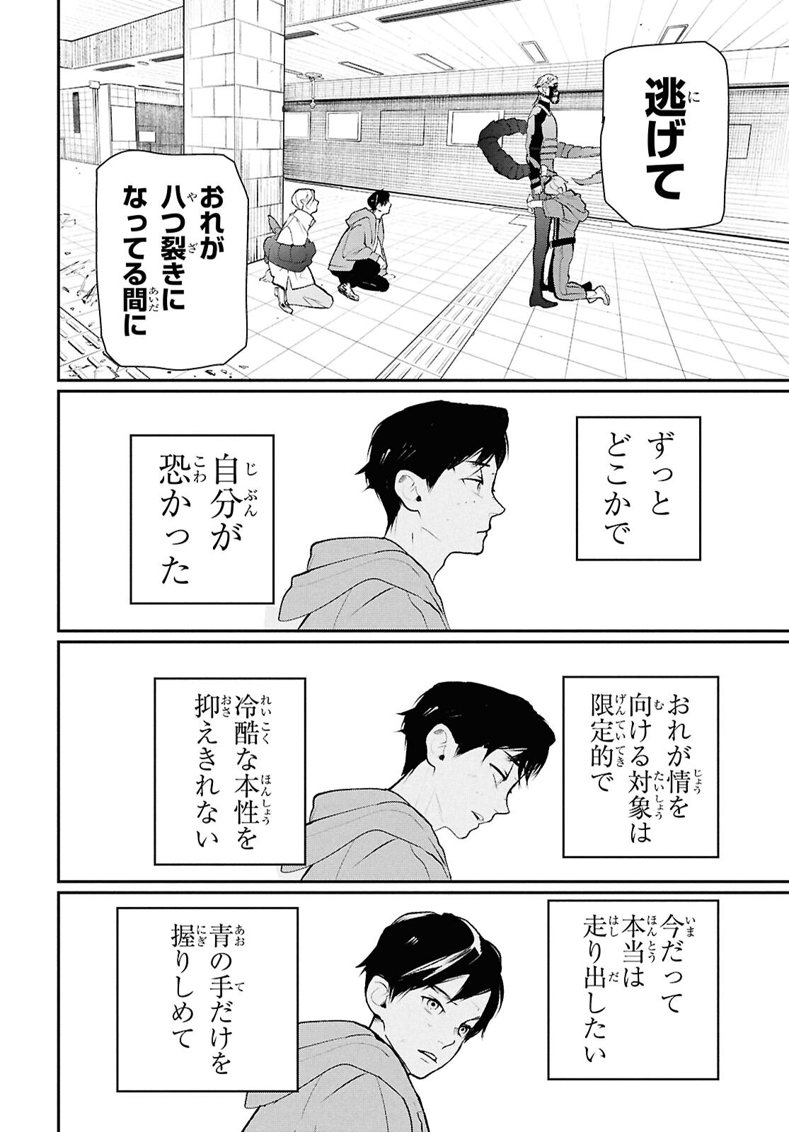 MEIDA Chap 6 - Pic 27