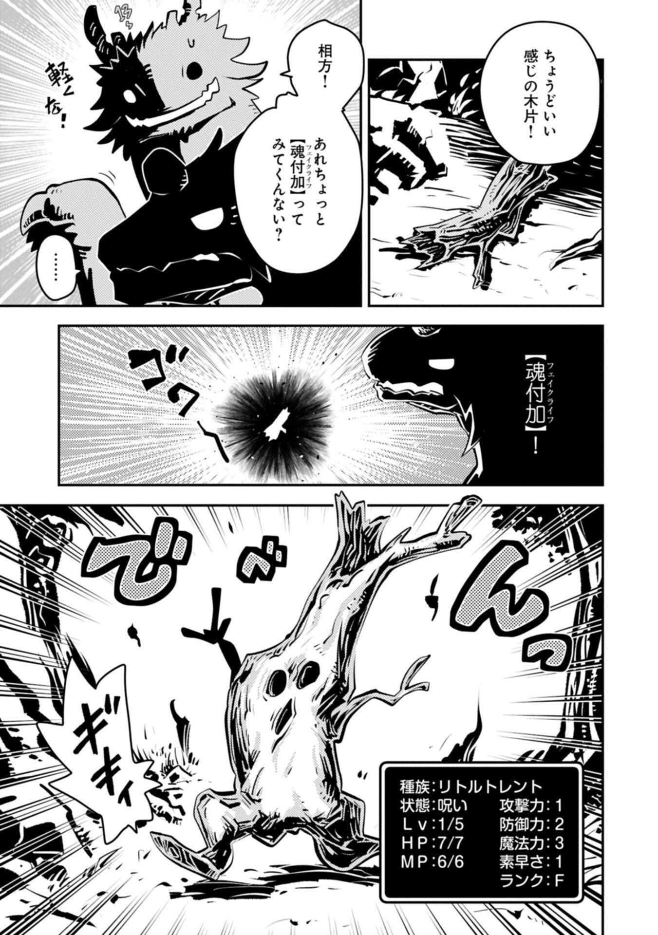 TENSEI SHITARA DRAGON NO TAMAGO DATTA - SAIKYOU IGAI MEZASA NEE (MANGA) Chap 51.2 - Pic 7