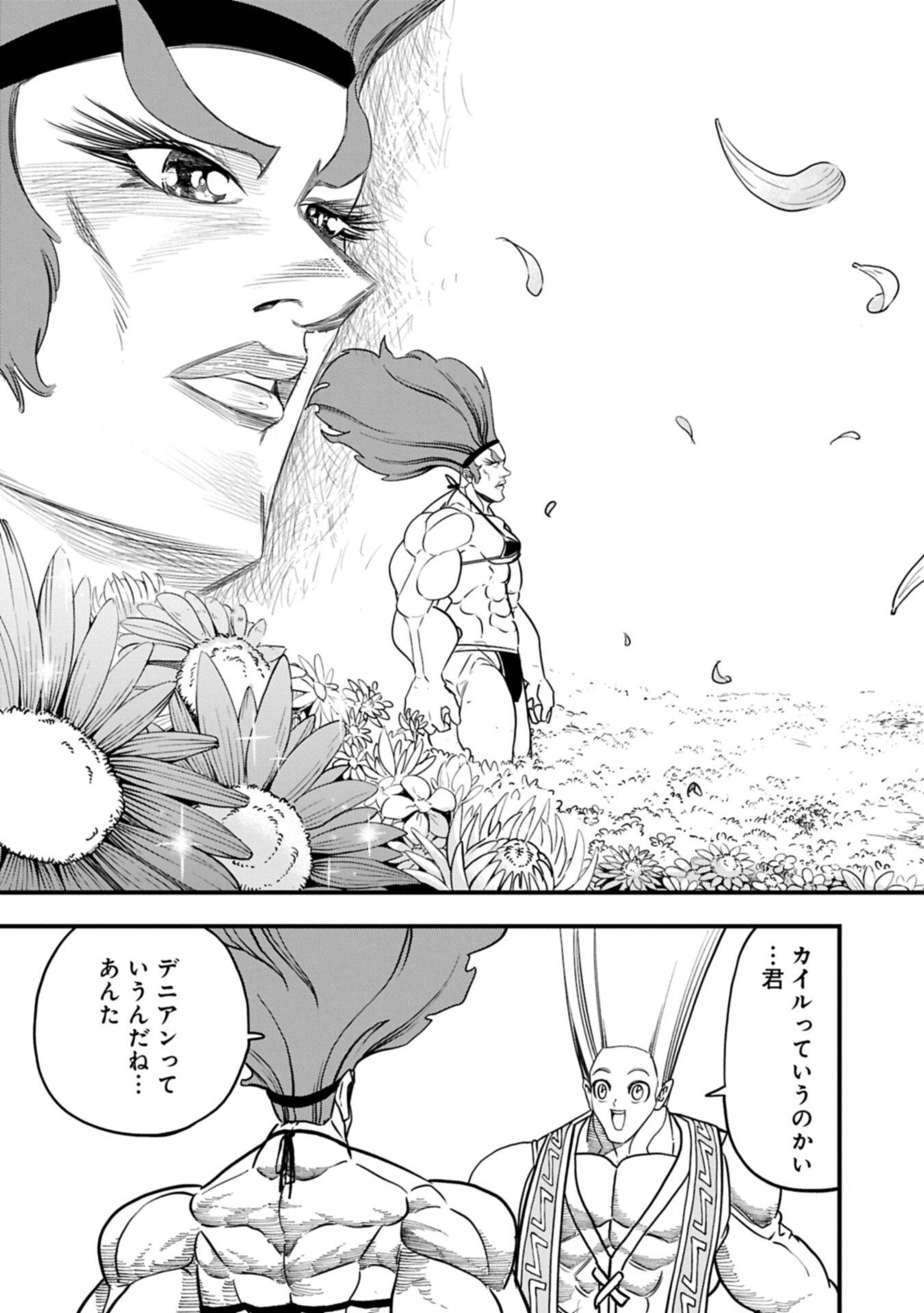 UMARETA CHOKUGO NI SUTERARETA KEDO, ZENSEI GA TAIKENSHA DATTA NO DE YOYUU DE IKITEMASU Chap 85.2 - Pic 5